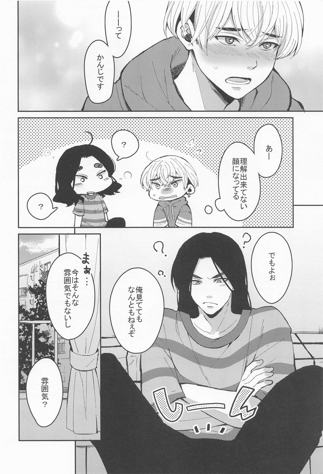 Hajimete dakara Kimi ga Ii page 11 full