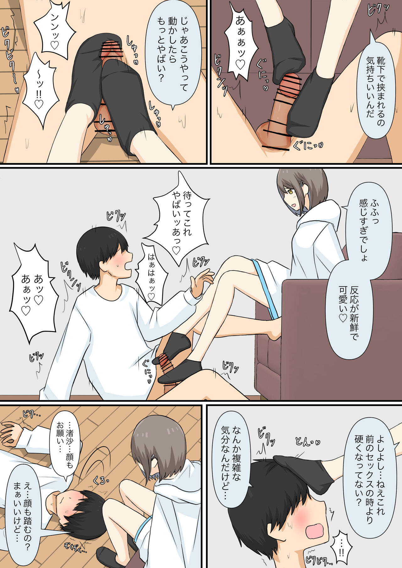 Osananajimi Kanojo ni Mazobare Shite Ijimete Morau Hanashi page 11 full