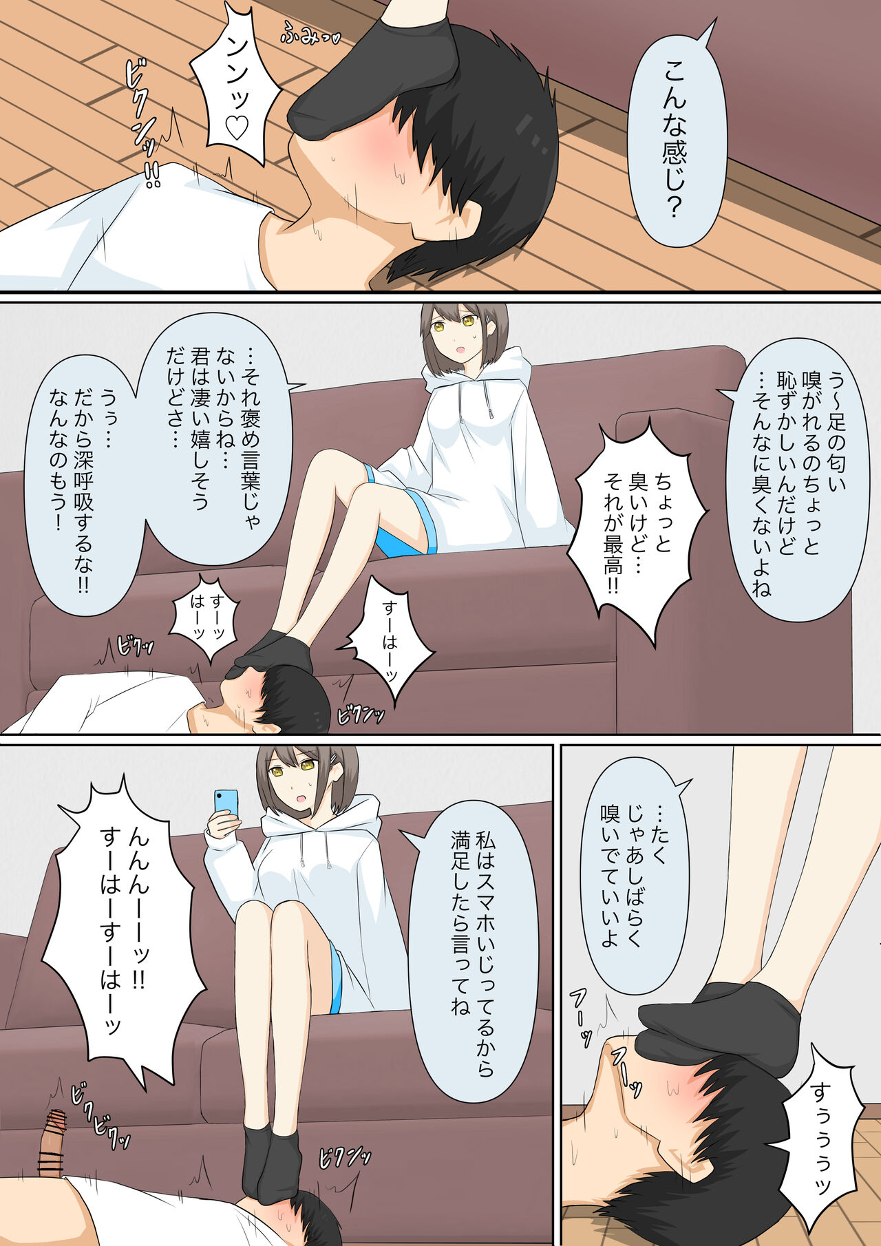 Osananajimi Kanojo ni Mazobare Shite Ijimete Morau Hanashi page 12 full
