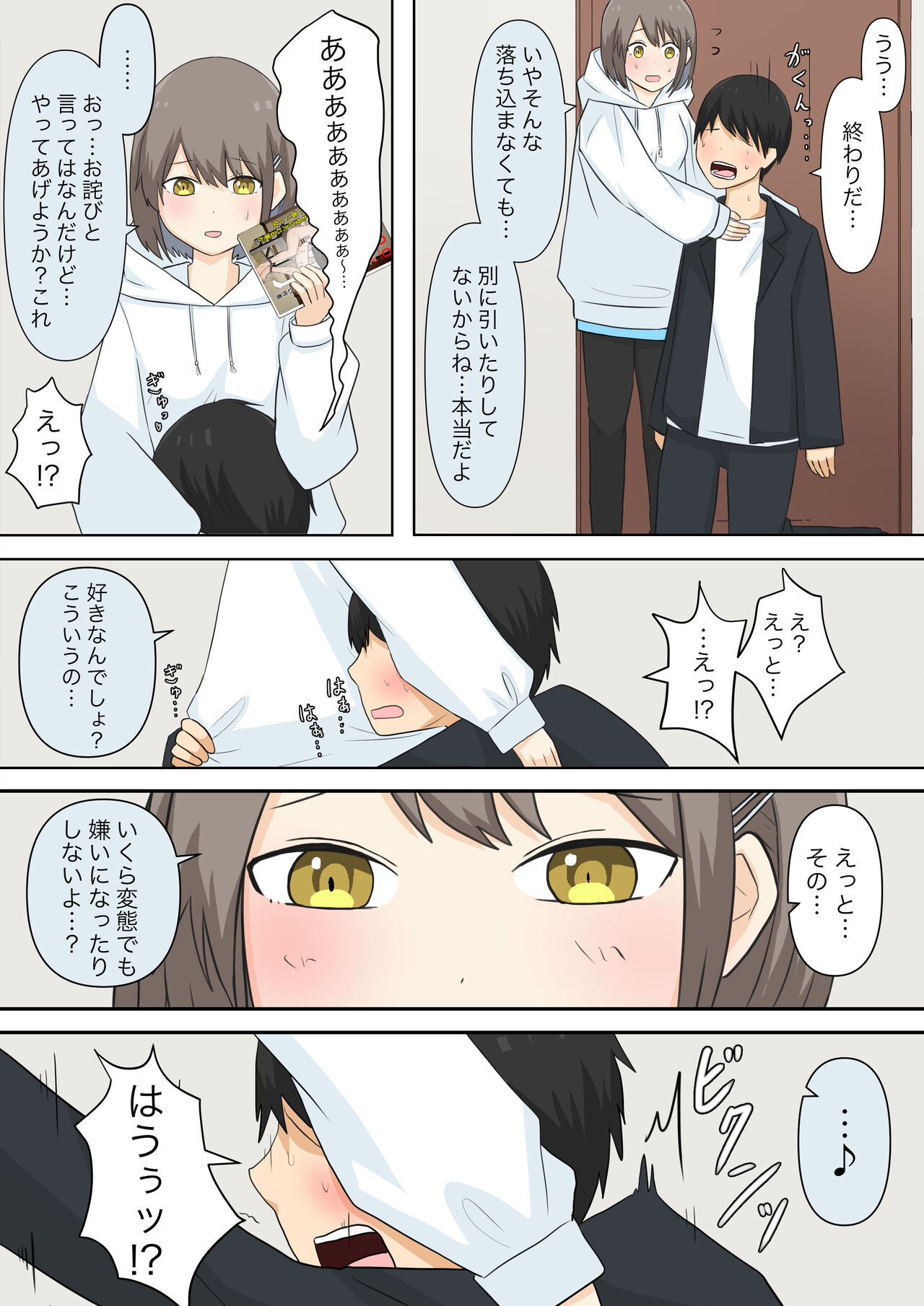 Osananajimi Kanojo ni Mazobare Shite Ijimete Morau Hanashi page 6 full