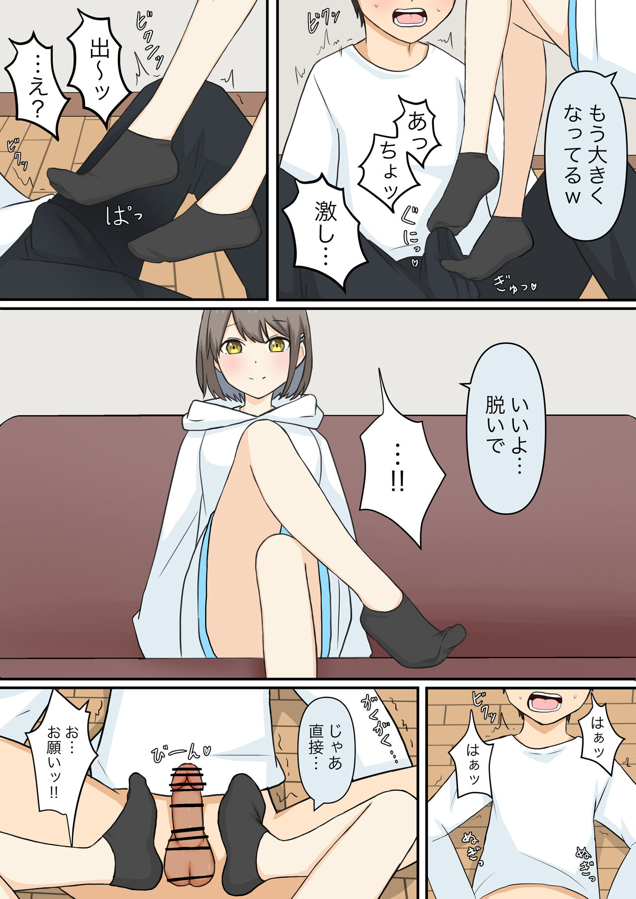 Osananajimi Kanojo ni Mazobare Shite Ijimete Morau Hanashi page 9 full