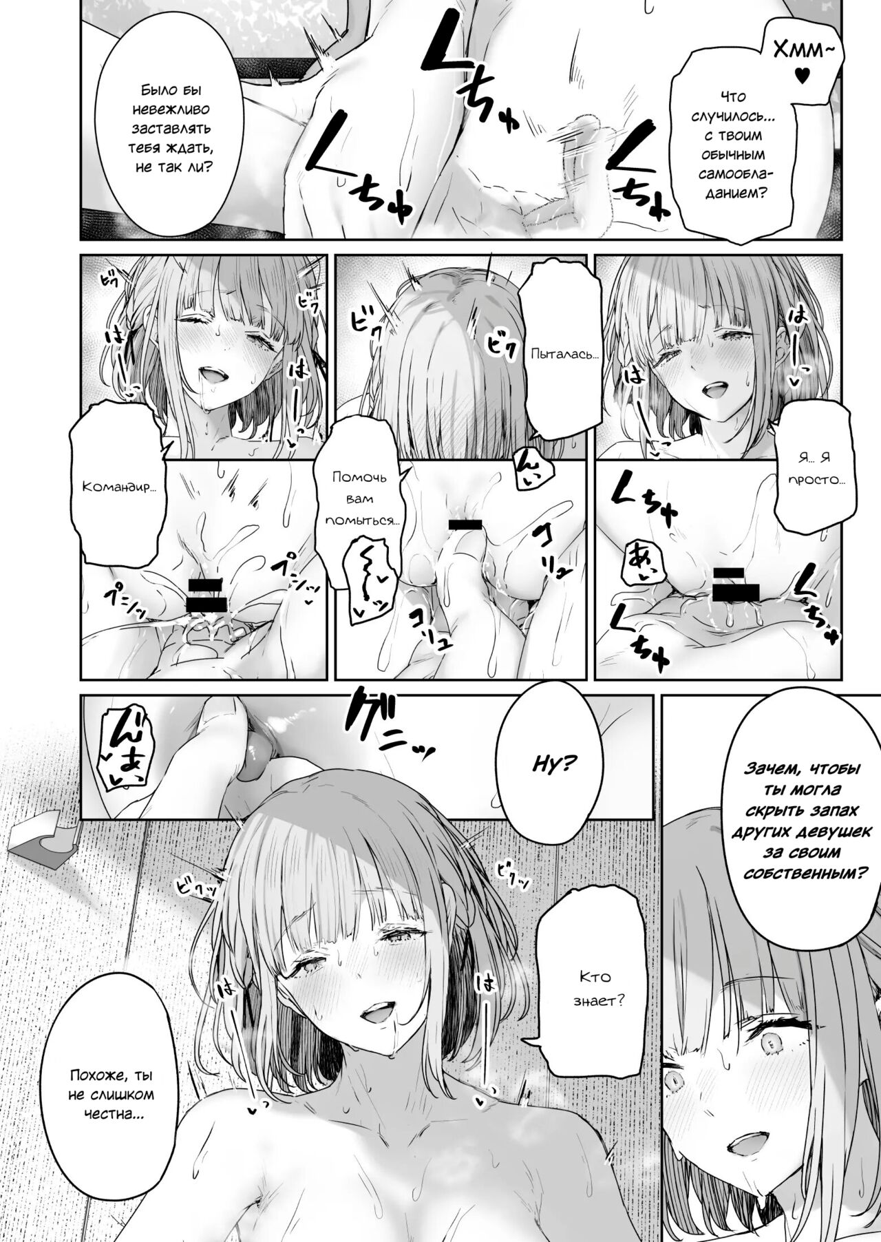 Hangyaku Onsen 3 | Обратный горячий источник - часть 3 page 12 full