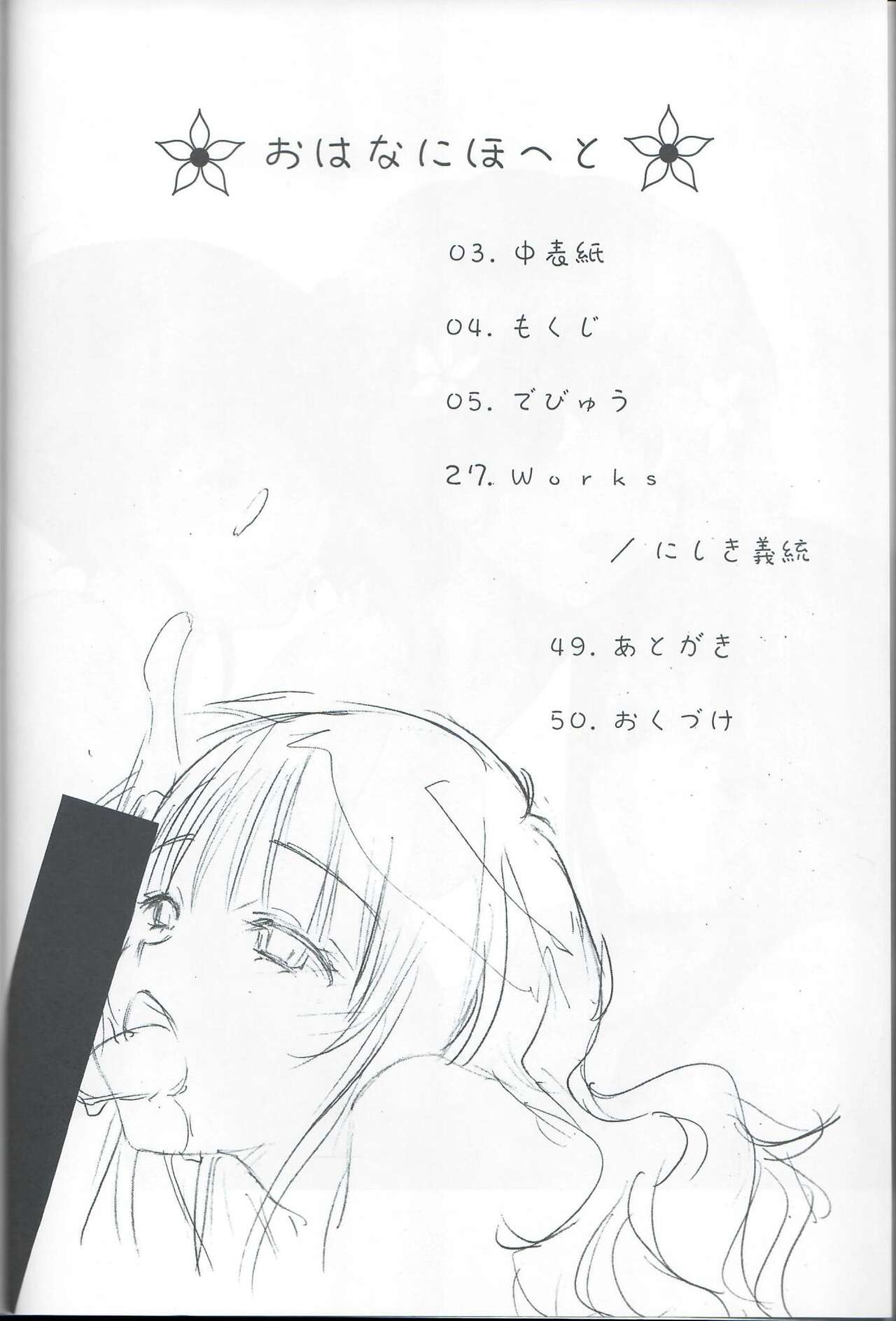 Ohana ni Hohe to page 3 full
