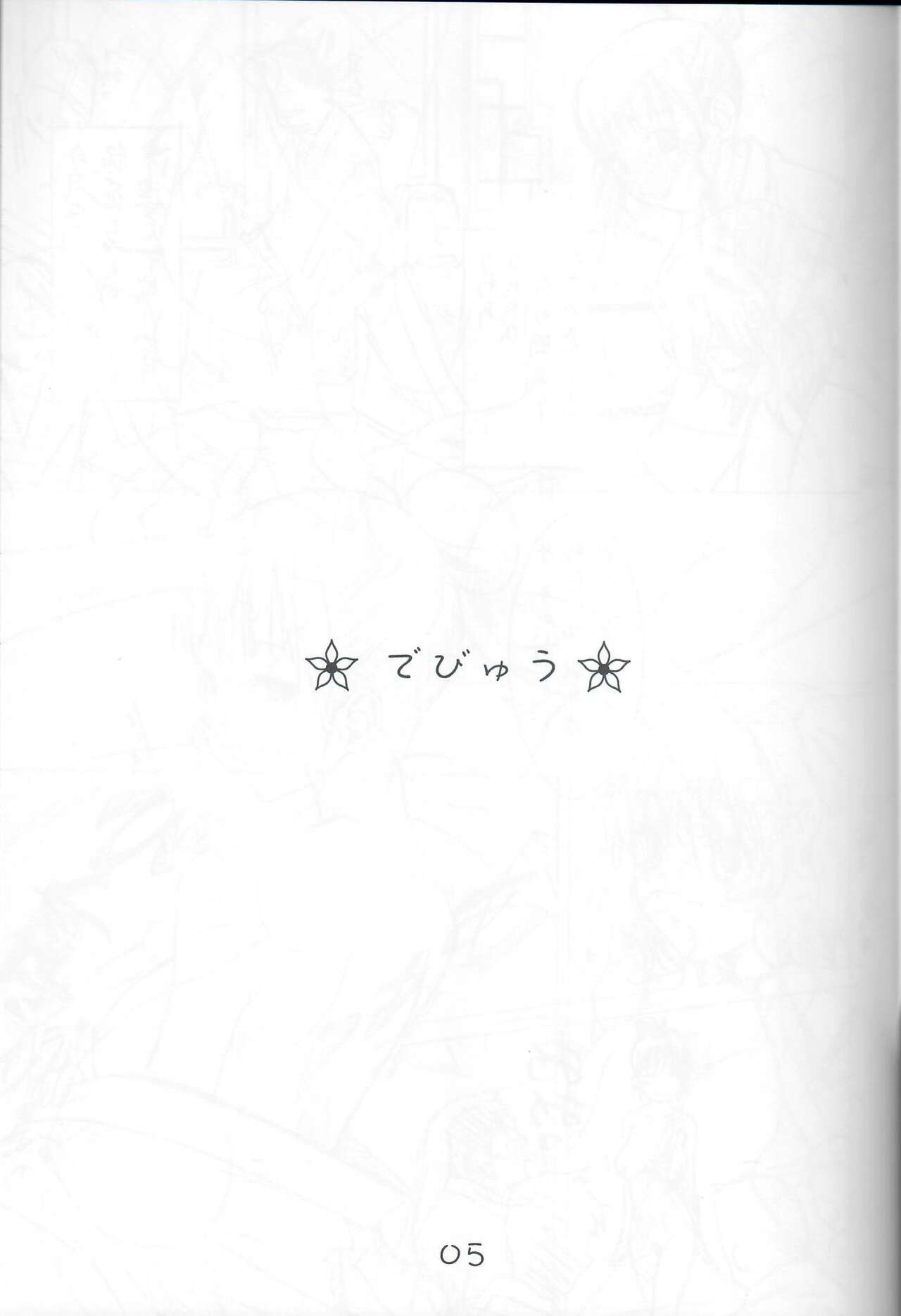 Ohana ni Hohe to page 4 full