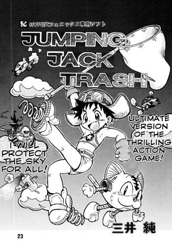 (C62) [Nekketsu Project (Mitsui Jun)] Jumping Jack Trash (Shounen Muscat Shake Vol.6) [English] cover