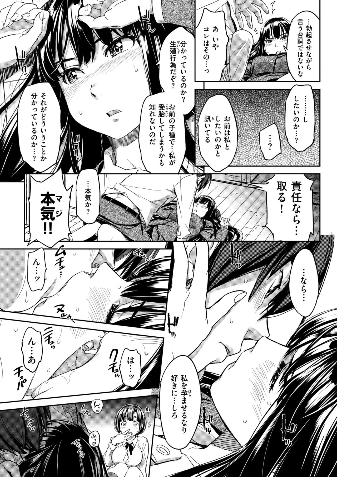 Kyou Kara Shimobe! page 12 full