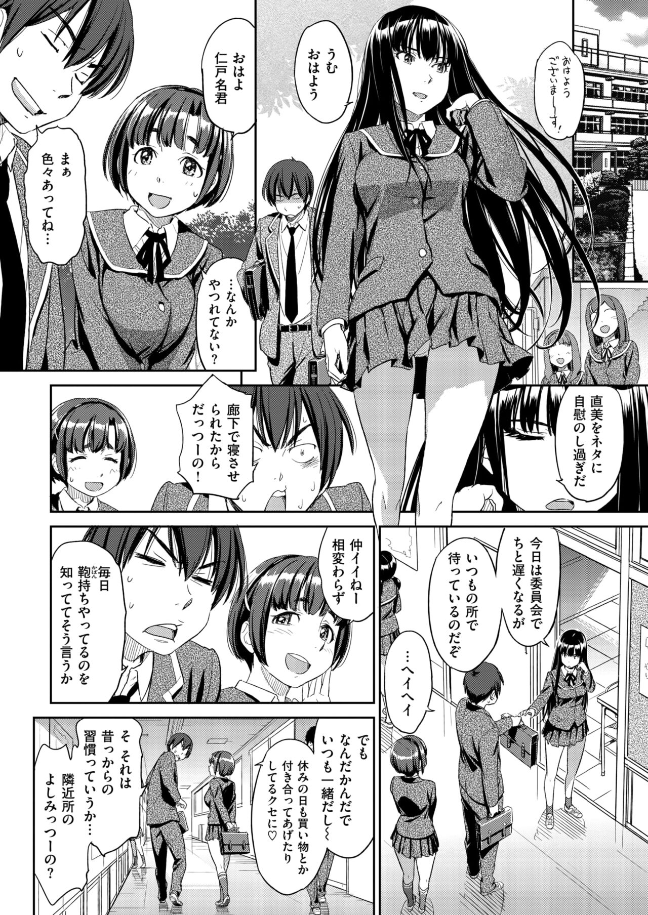 Kyou Kara Shimobe! page 5 full