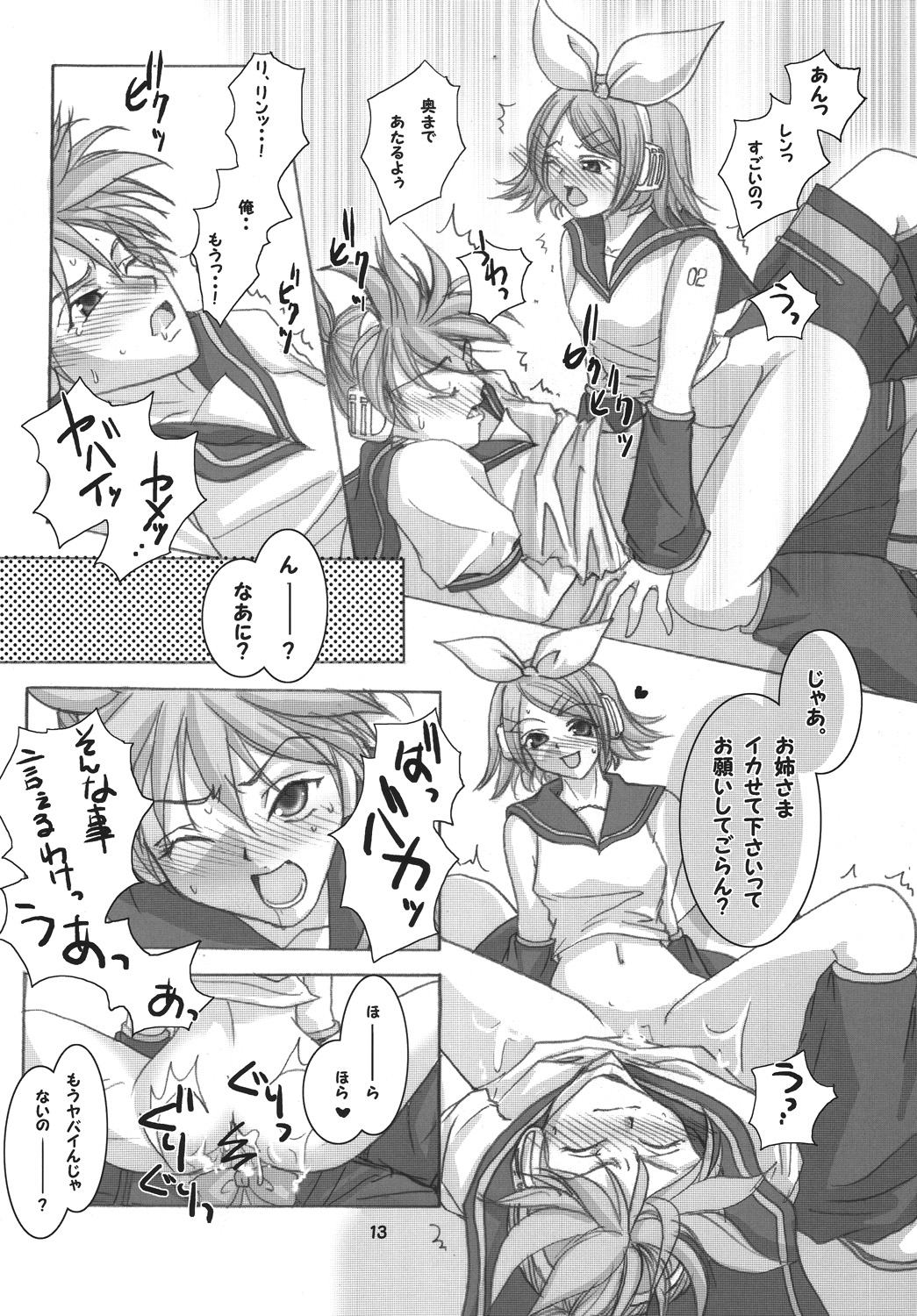 R-Side/L-Side page 12 full