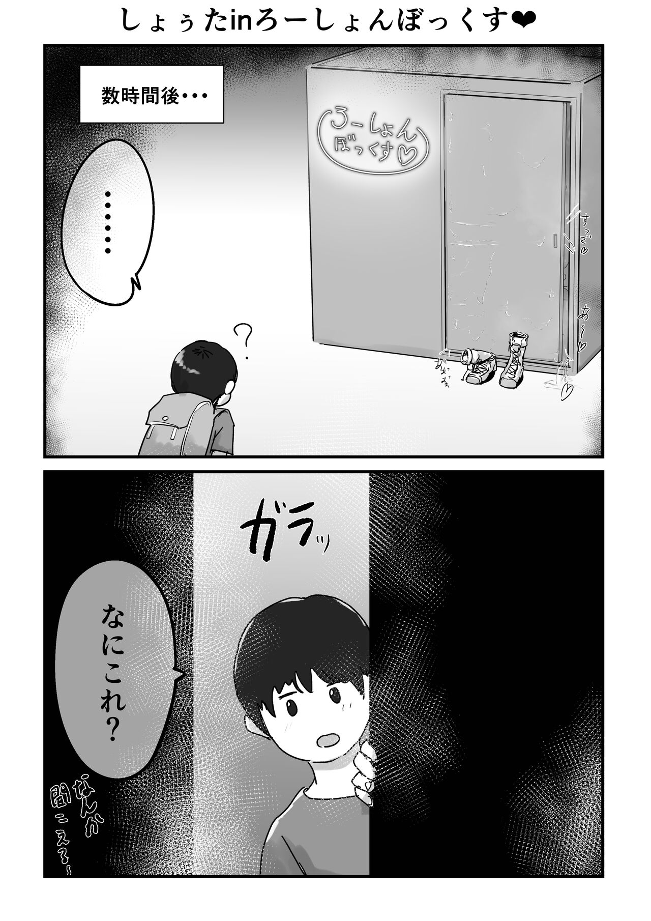 Juri Chun Roushon Bokkusu page 11 full