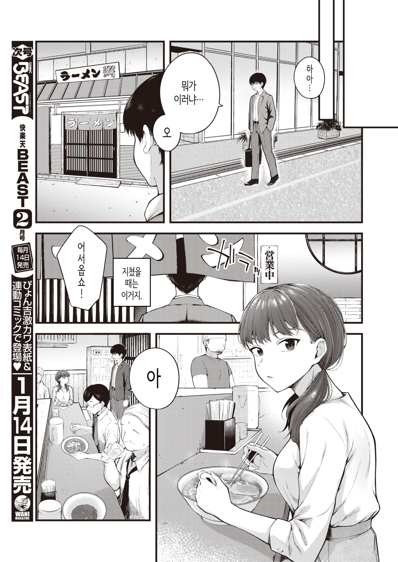 Namaiki Buka wa Hatsujou Mashimashi - Office Lady with LOVE LOVE Horny | 건방진 부하는 발정 왕곱빼기 page 5 full