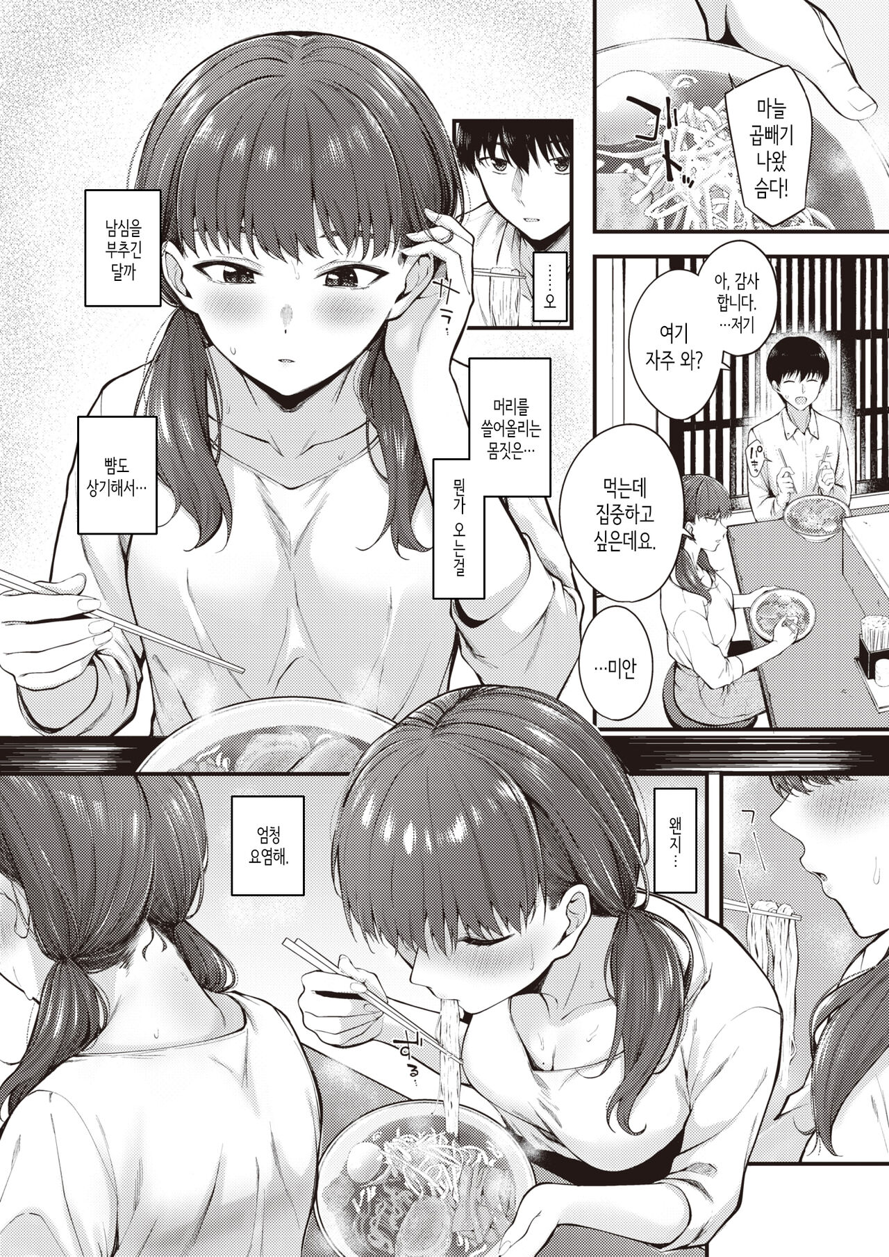 Namaiki Buka wa Hatsujou Mashimashi - Office Lady with LOVE LOVE Horny | 건방진 부하는 발정 왕곱빼기 page 6 full