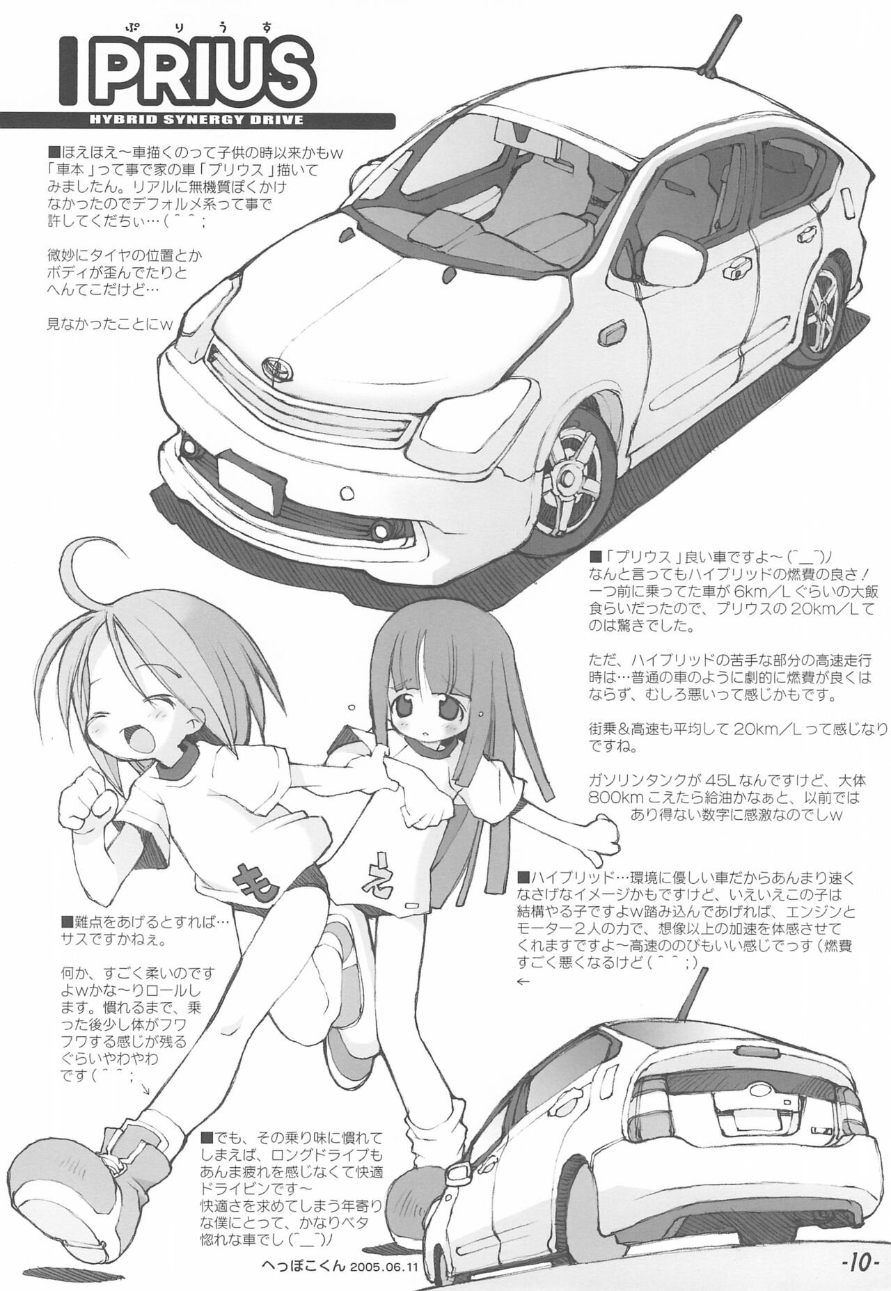 Bokuruma page 10 full