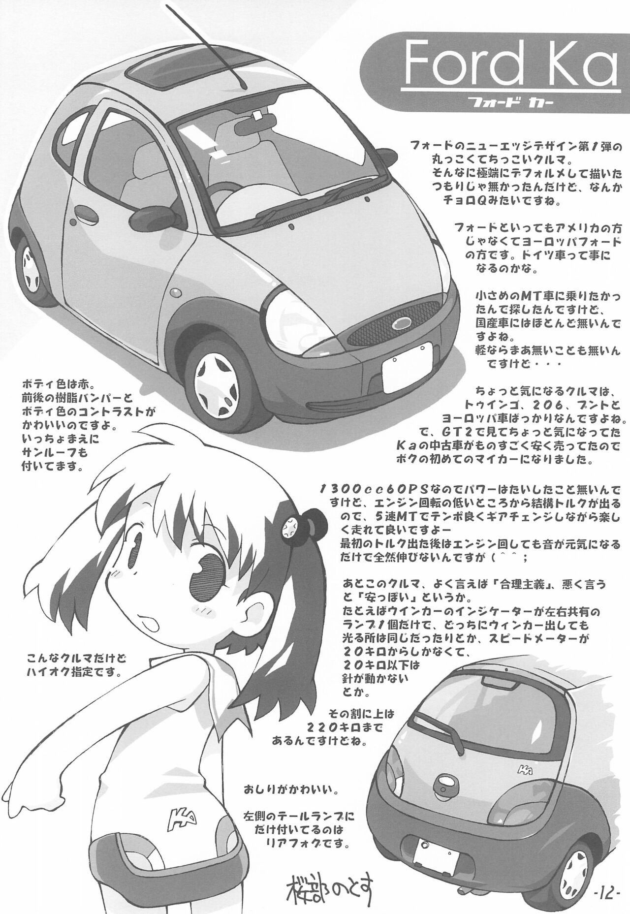 Bokuruma page 12 full