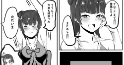 人妻よしこさん