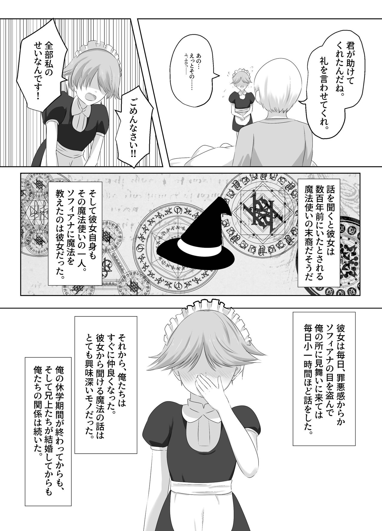 Kono, mitame dake wa i akuyaku reijo no Karada o irekawatte nottorimasu. page 11 full
