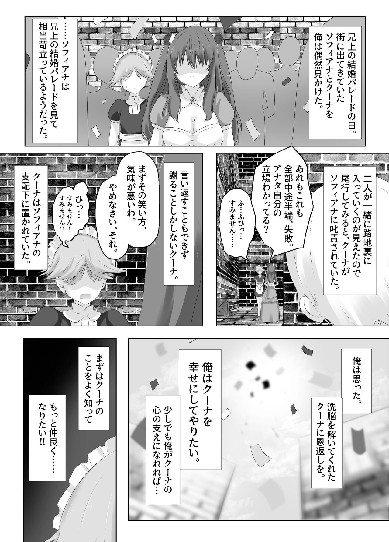 Kono, mitame dake wa i akuyaku reijo no Karada o irekawatte nottorimasu. page 12 full