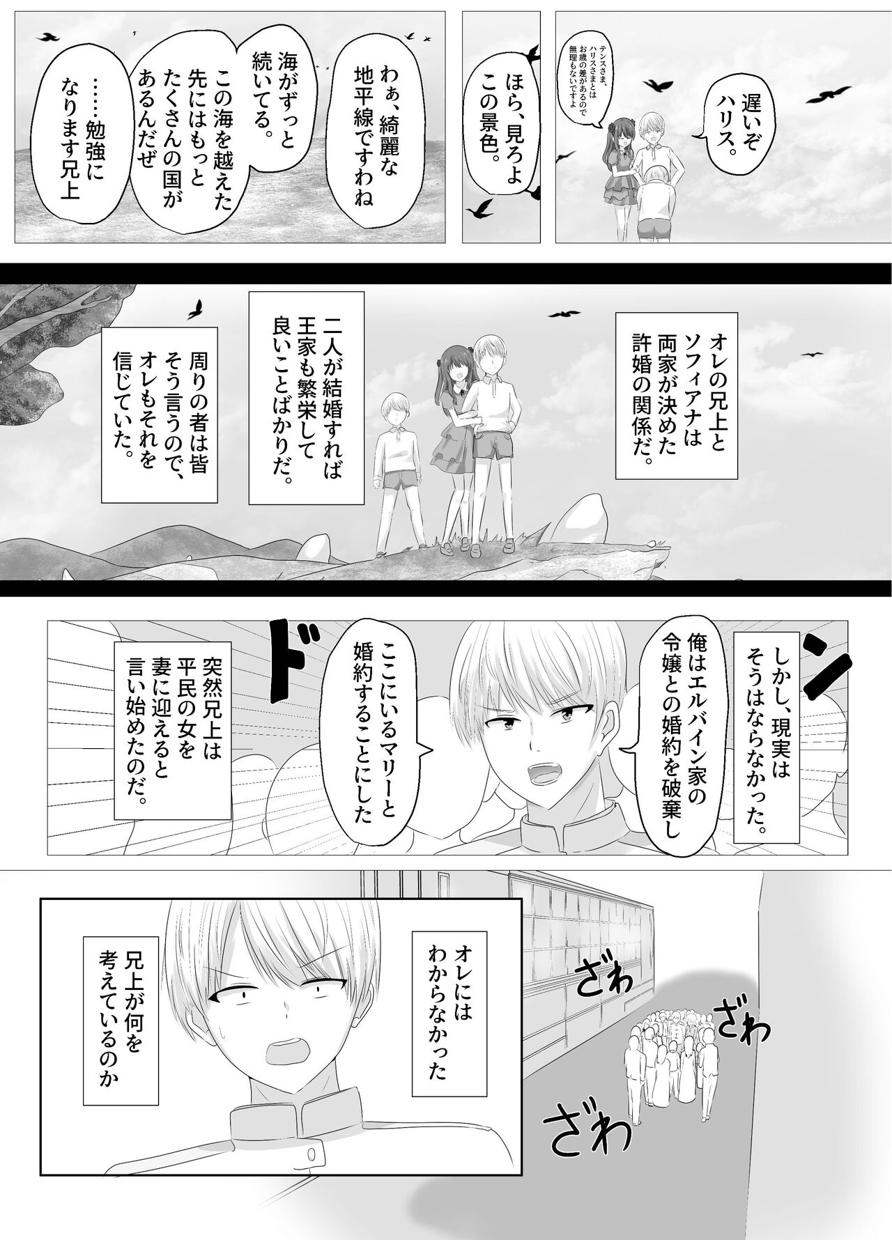 Kono, mitame dake wa i akuyaku reijo no Karada o irekawatte nottorimasu. page 5 full
