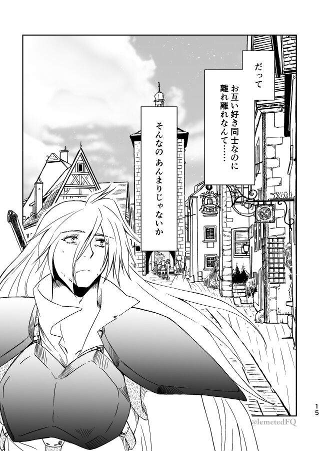 Takemoto sora 2022/ 12/ 18 Shinkan kissaki no ue no Calm sanpuru sample page 12 full