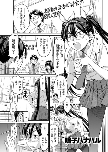 [Naruko Hanaharu] Soreyuke! Futonbu cover
