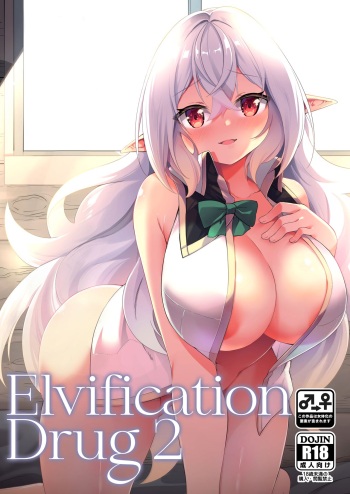 [Slime no Kanmuri (Kanmuri)] Elfka no Kusuri 2 | Elvification Drug 2 [English] [Black Grimoires] [Digital] cover