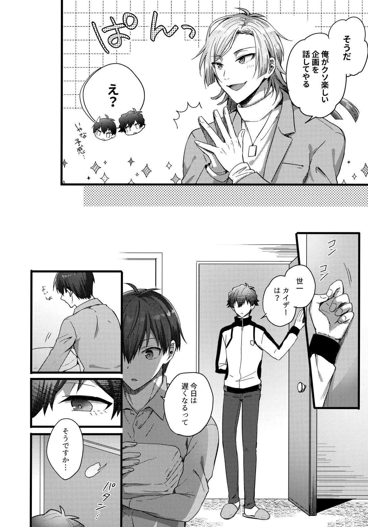  page 7 full