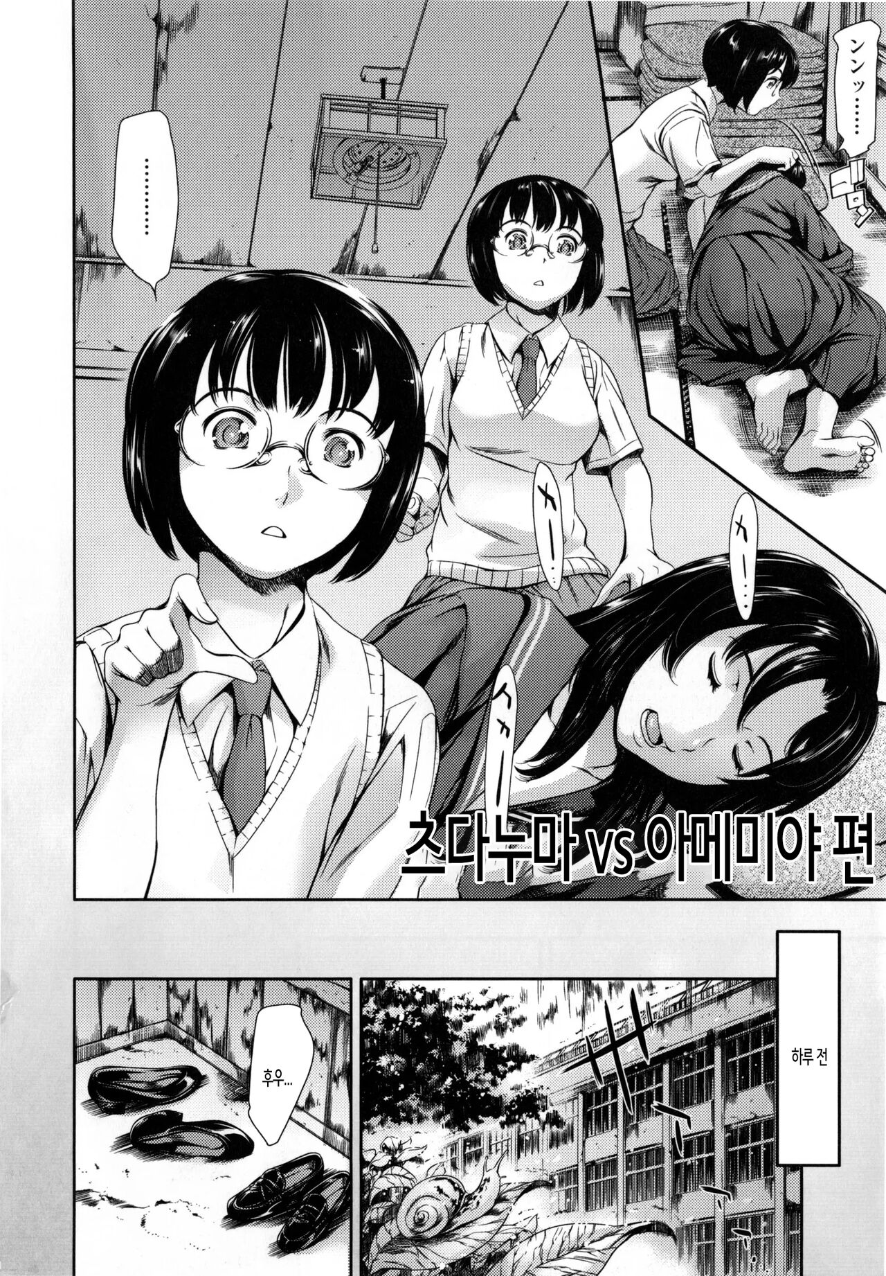 Houkago Dorei Club +1 ch. 4 | 방과후 노예 구락부+1 제4화 page 2 full