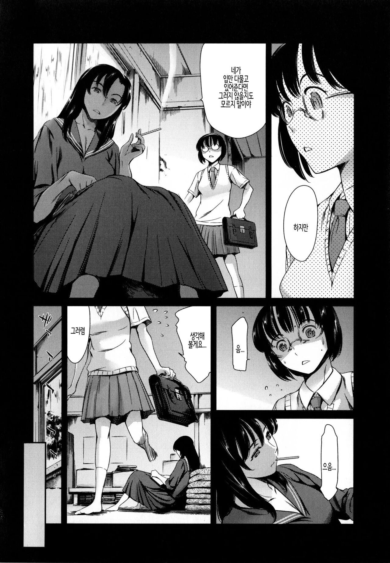 Houkago Dorei Club +1 ch. 4 | 방과후 노예 구락부+1 제4화 page 4 full