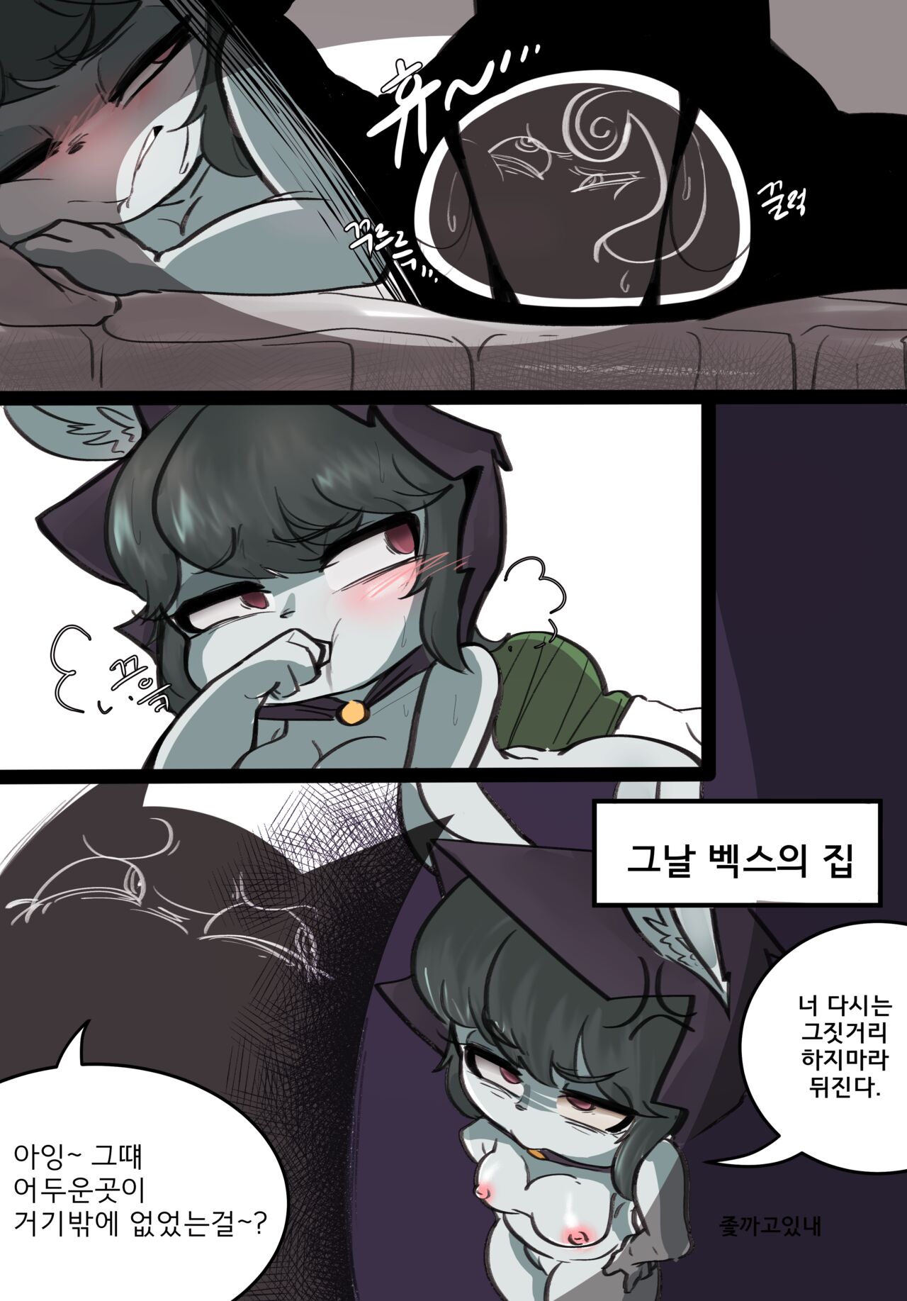 Vex And Amumu part 2 page 12 full