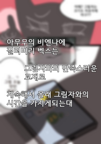 Vex And Amumu part 2(r18-ant) cover