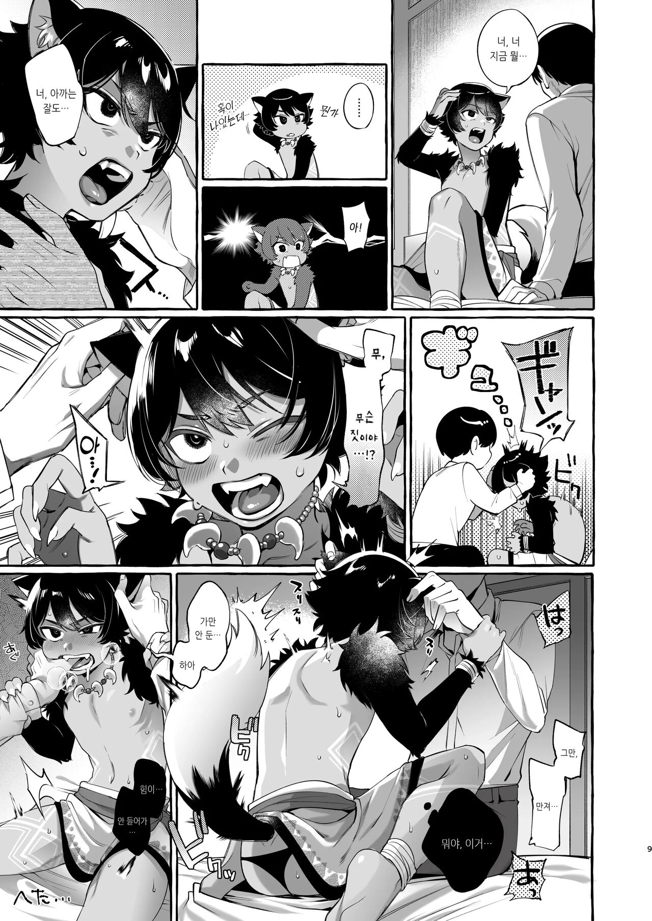 Isekai Teni Shite Mazoku Shota ni Tanetsuke Shitara Mechakucha Natsukareta | 이세계 전이해서 마족 꼬맹이♂에게 씨뿌리기 했더니 엄청나게 잘 따른다 page 10 full