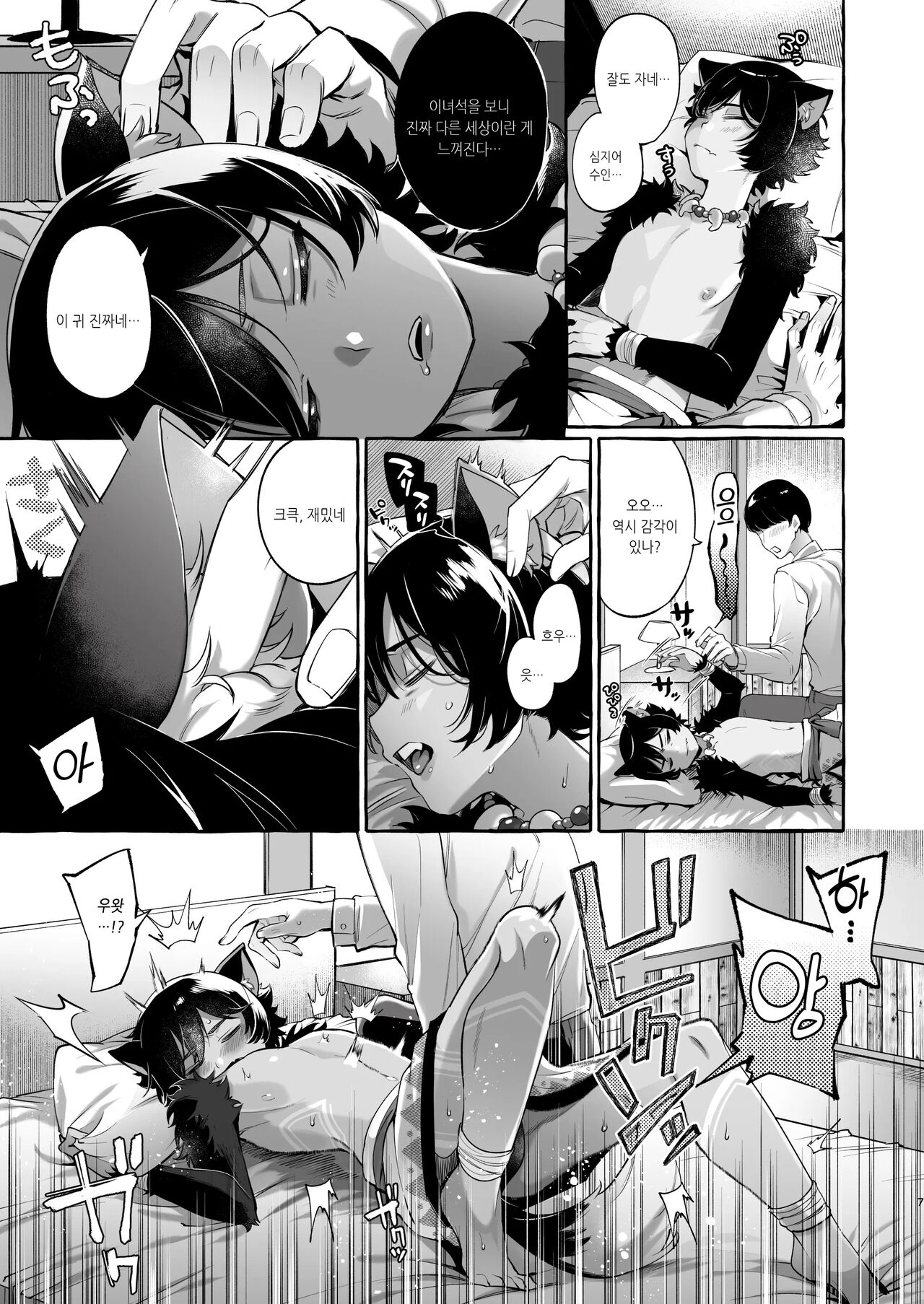 Isekai Teni Shite Mazoku Shota ni Tanetsuke Shitara Mechakucha Natsukareta | 이세계 전이해서 마족 꼬맹이♂에게 씨뿌리기 했더니 엄청나게 잘 따른다 page 8 full
