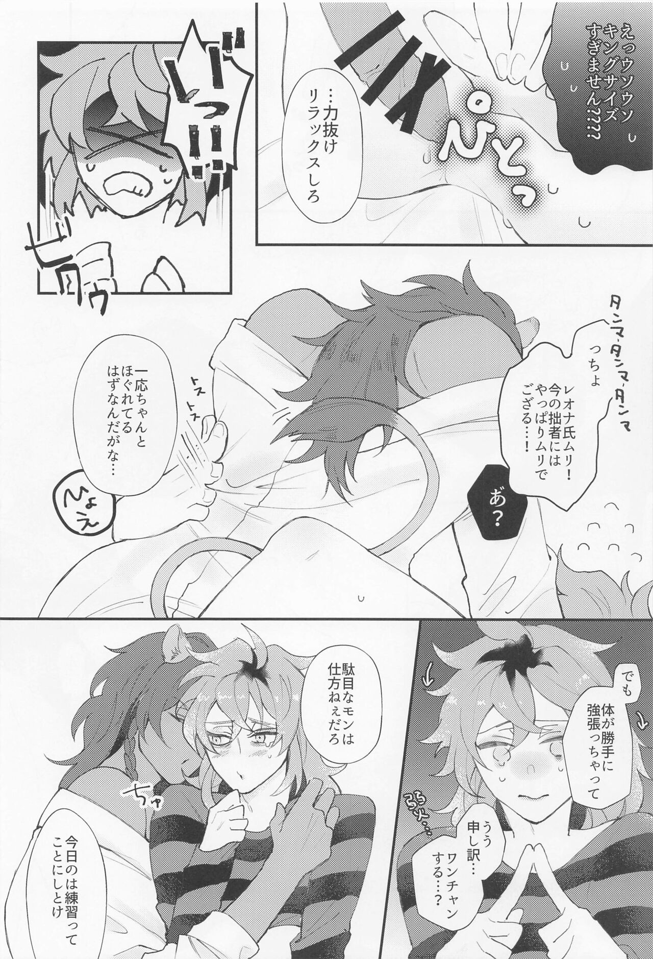 tani page 11 full