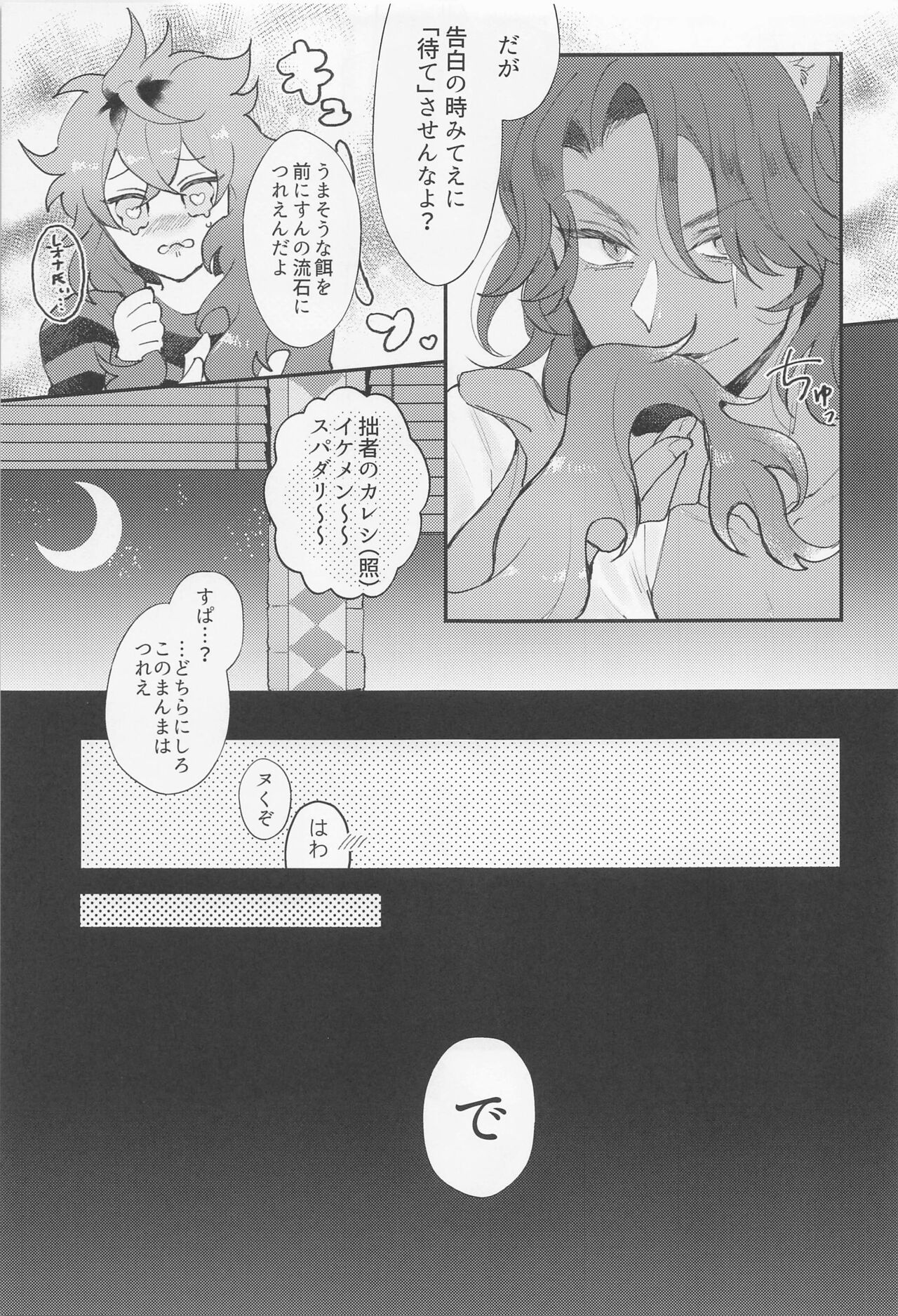 tani page 12 full