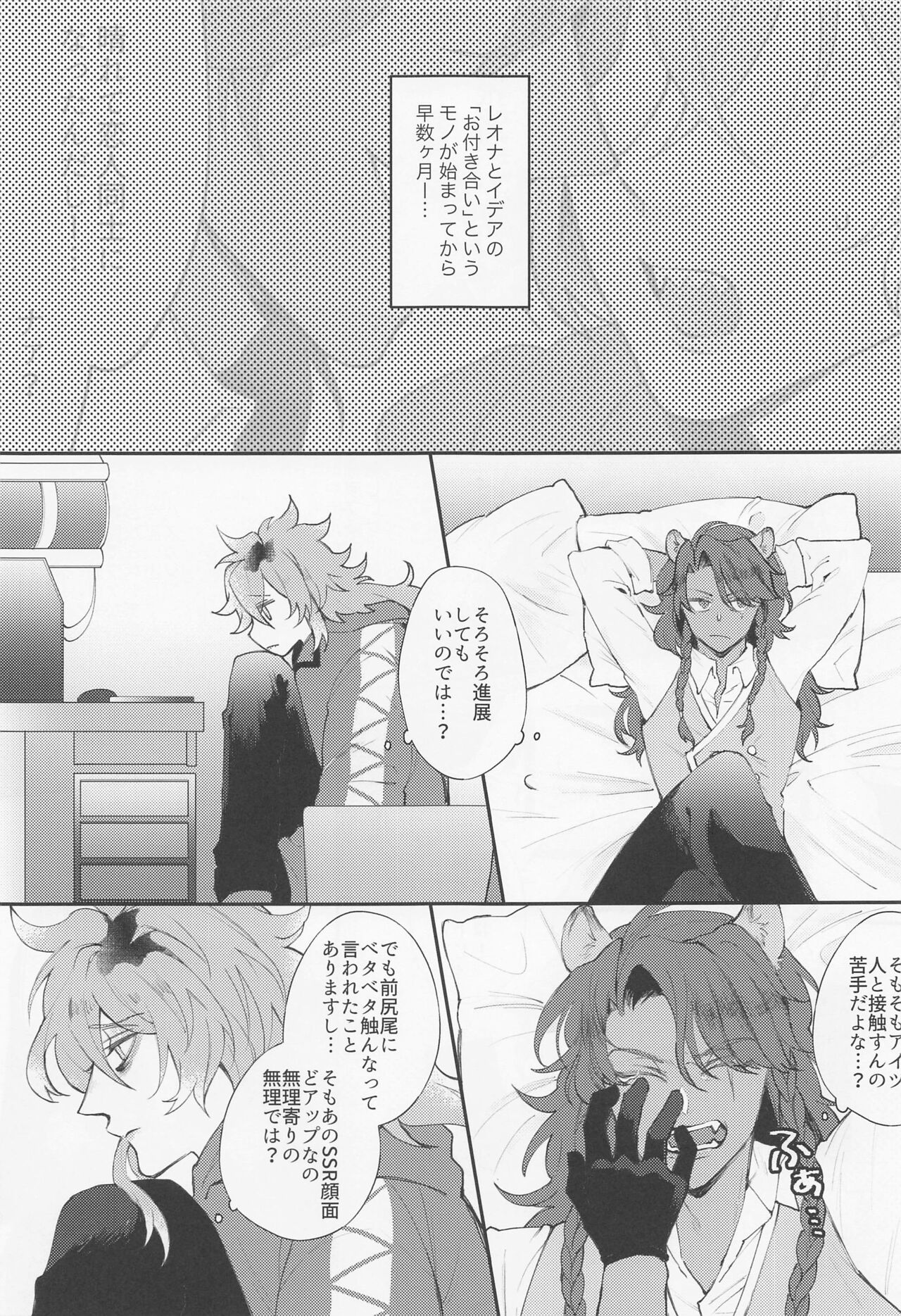 tani page 2 full