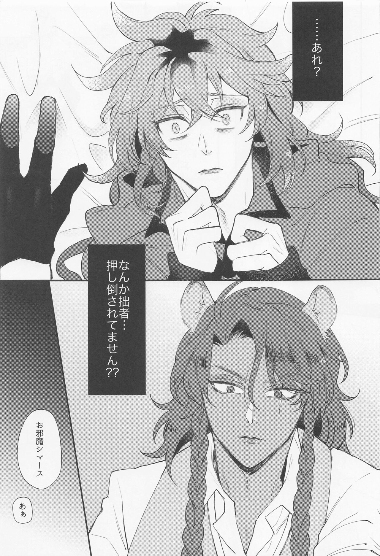 tani page 4 full