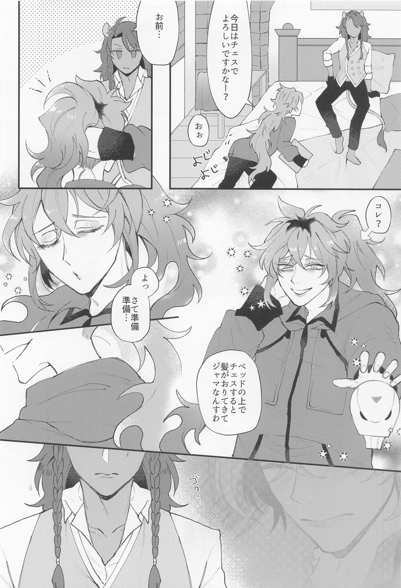 tani page 5 full