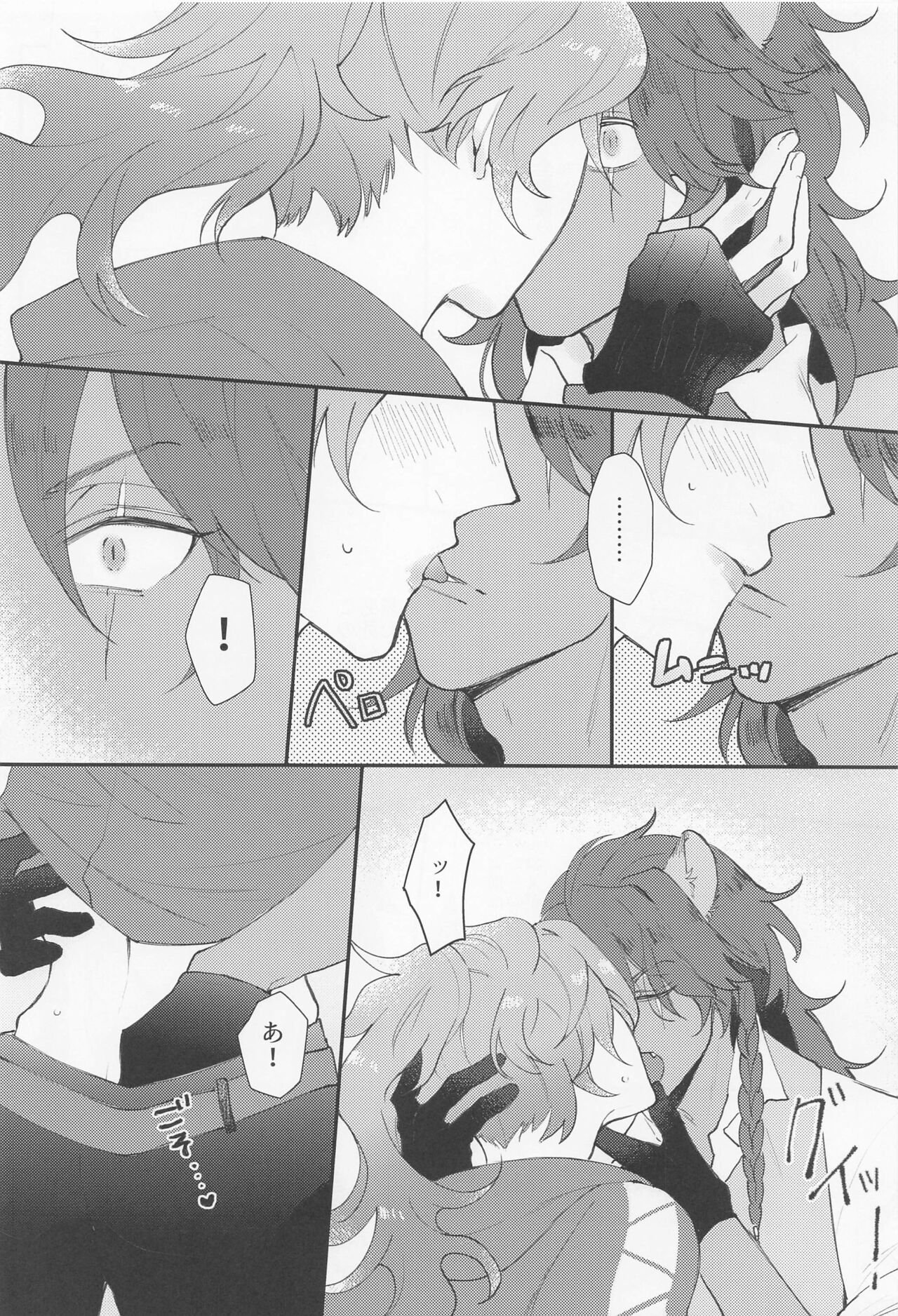 tani page 9 full