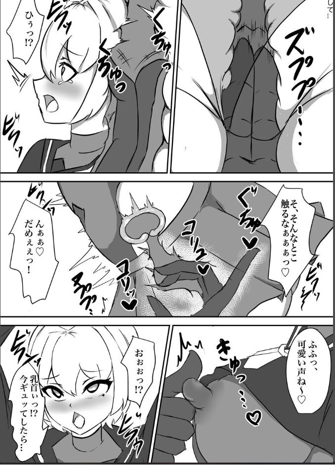 Taima Shoujo Haruka ~Inma ni Hayasare Shiborareru~ page 10 full