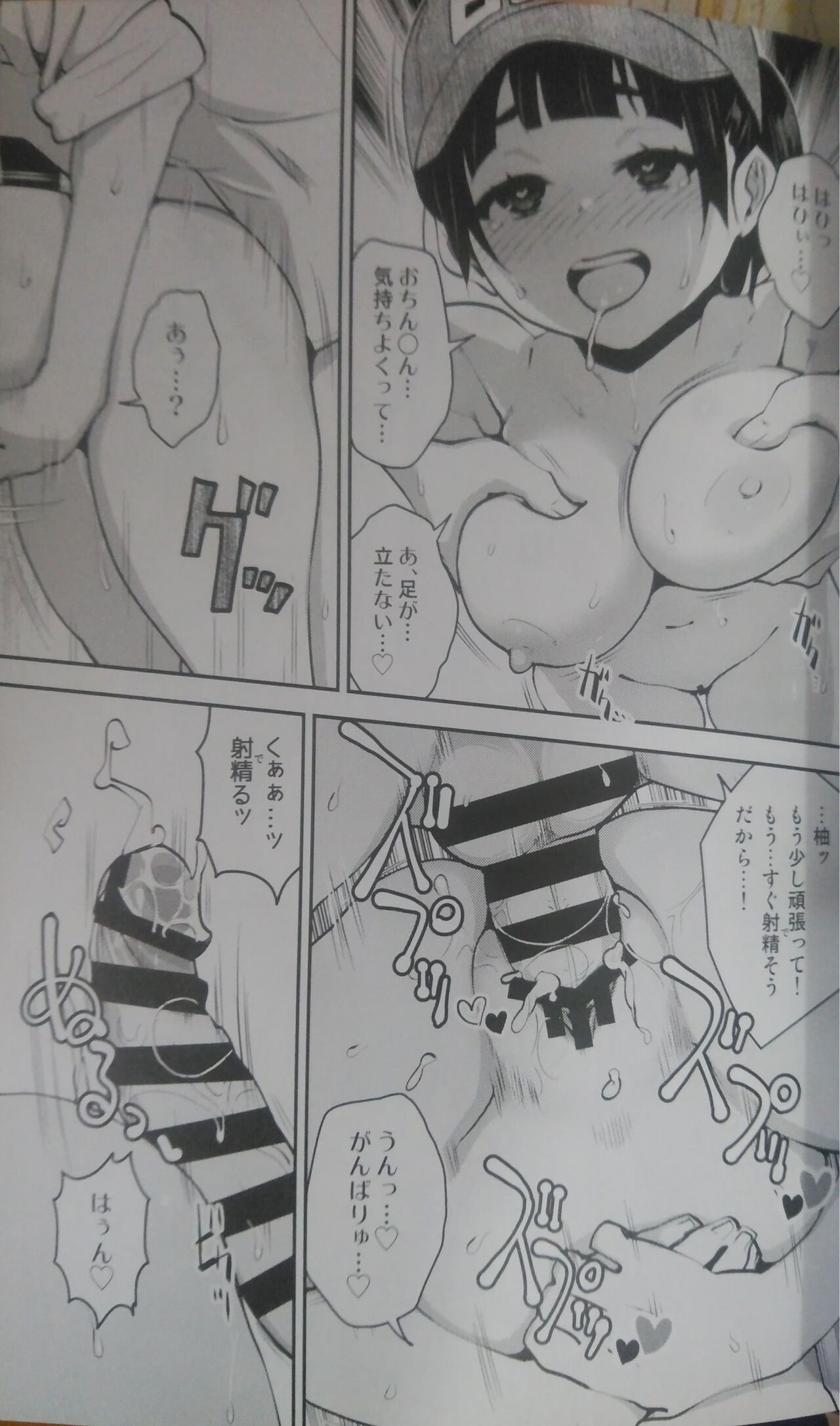 Inakax 6 page 12 full