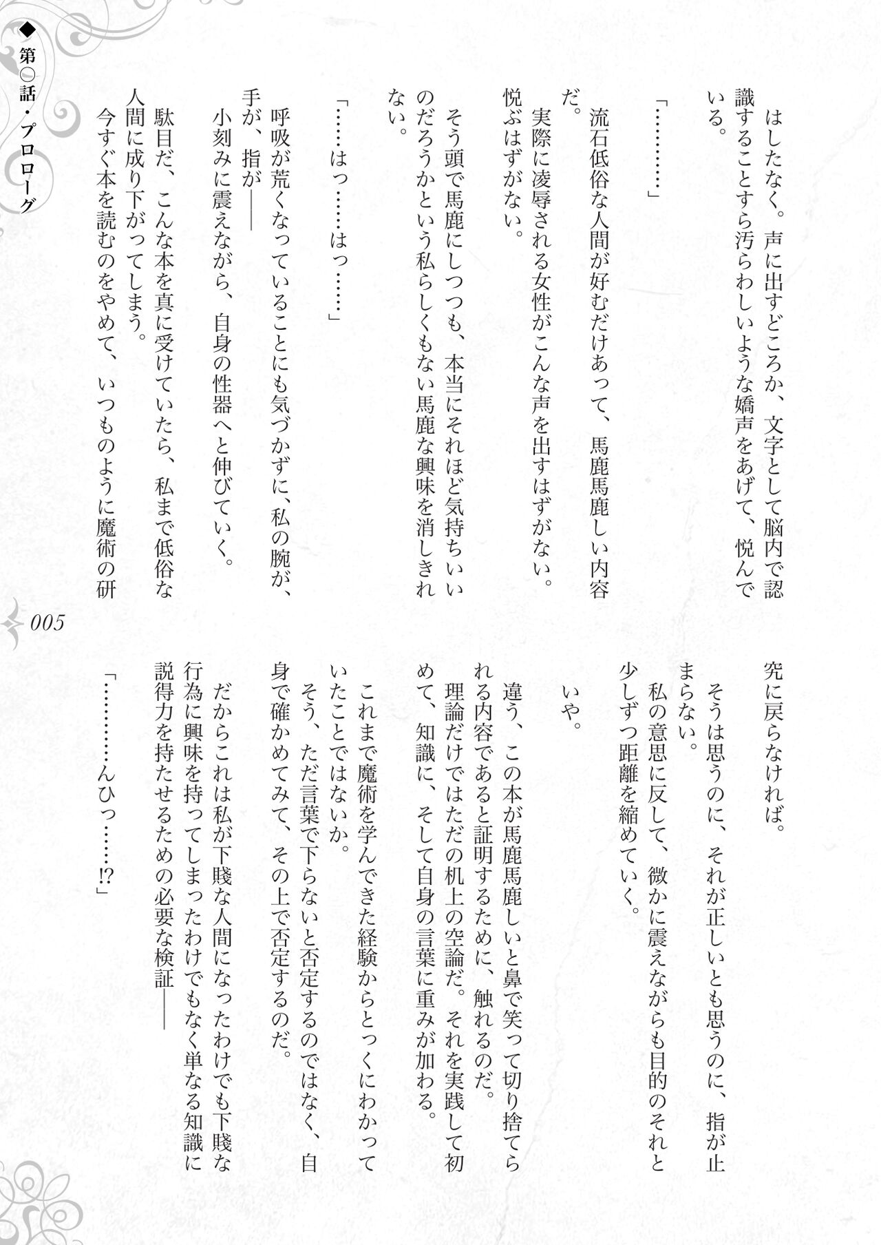 The story of a genius beautiful magician going to be fucked by herself page 11 full
