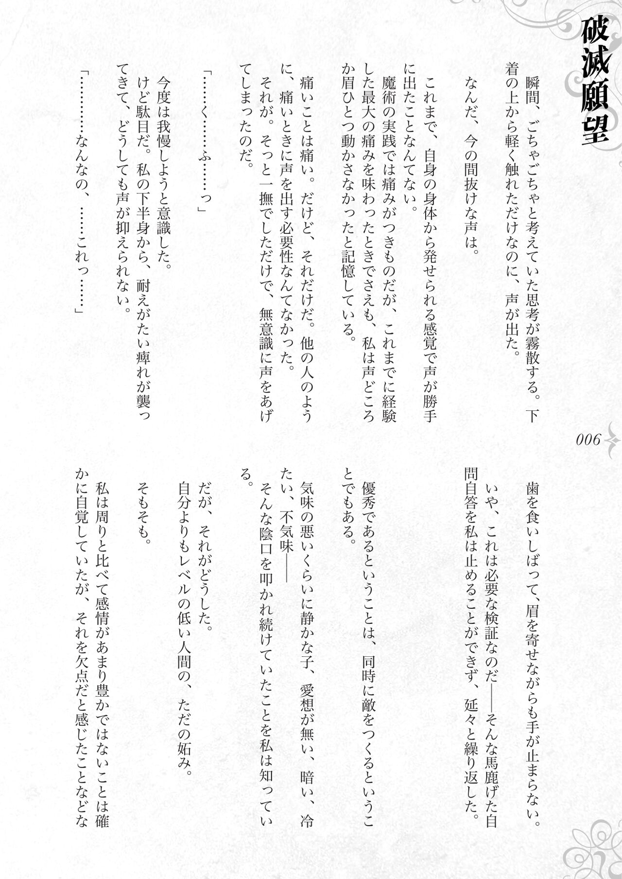 The story of a genius beautiful magician going to be fucked by herself page 12 full
