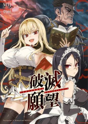 [Fatalpulse (Asanagi, Emutsuki)] The story of a genius beautiful magician going to be fucked by herself cover