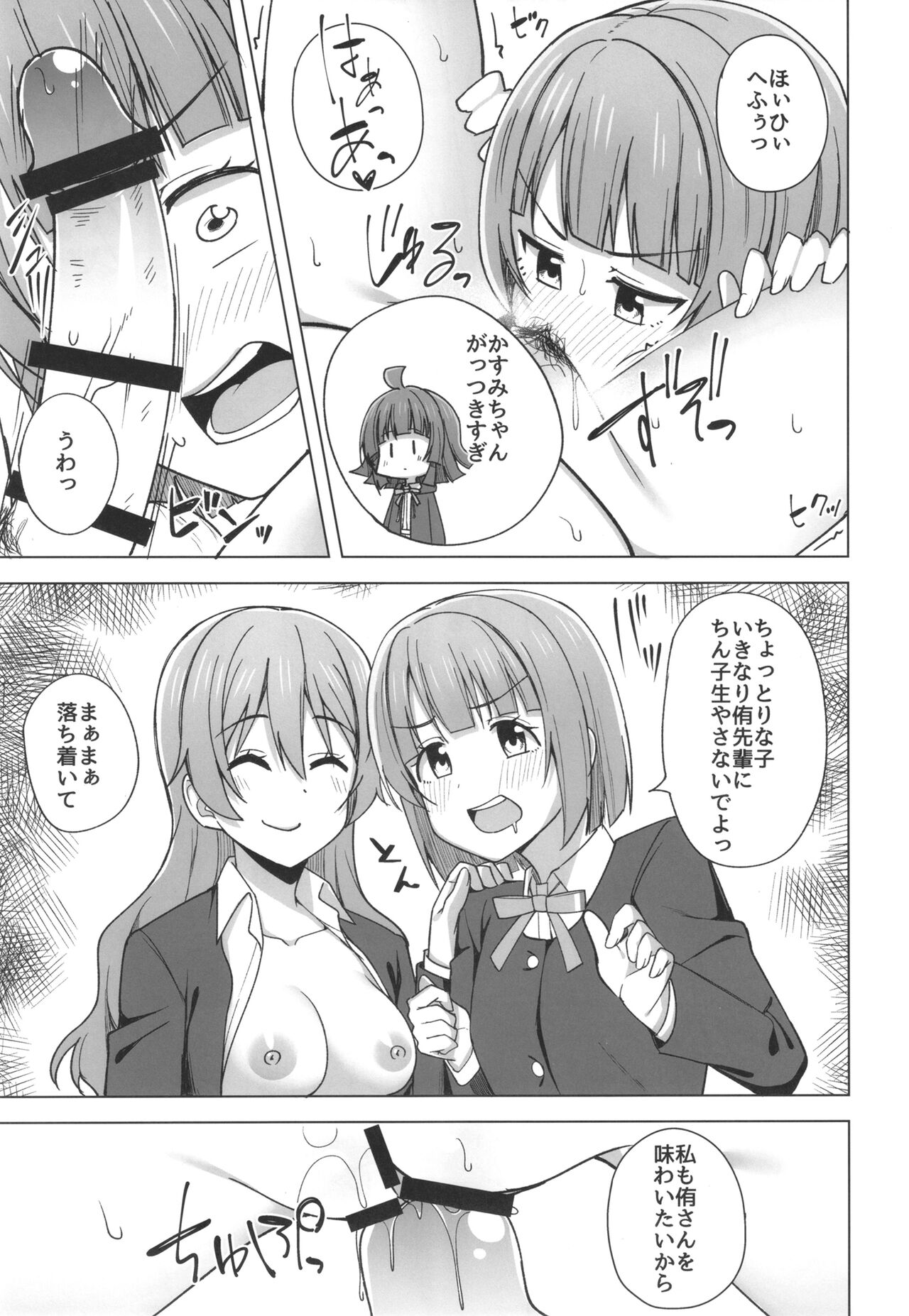 Let's enjoy our life together page 11 full