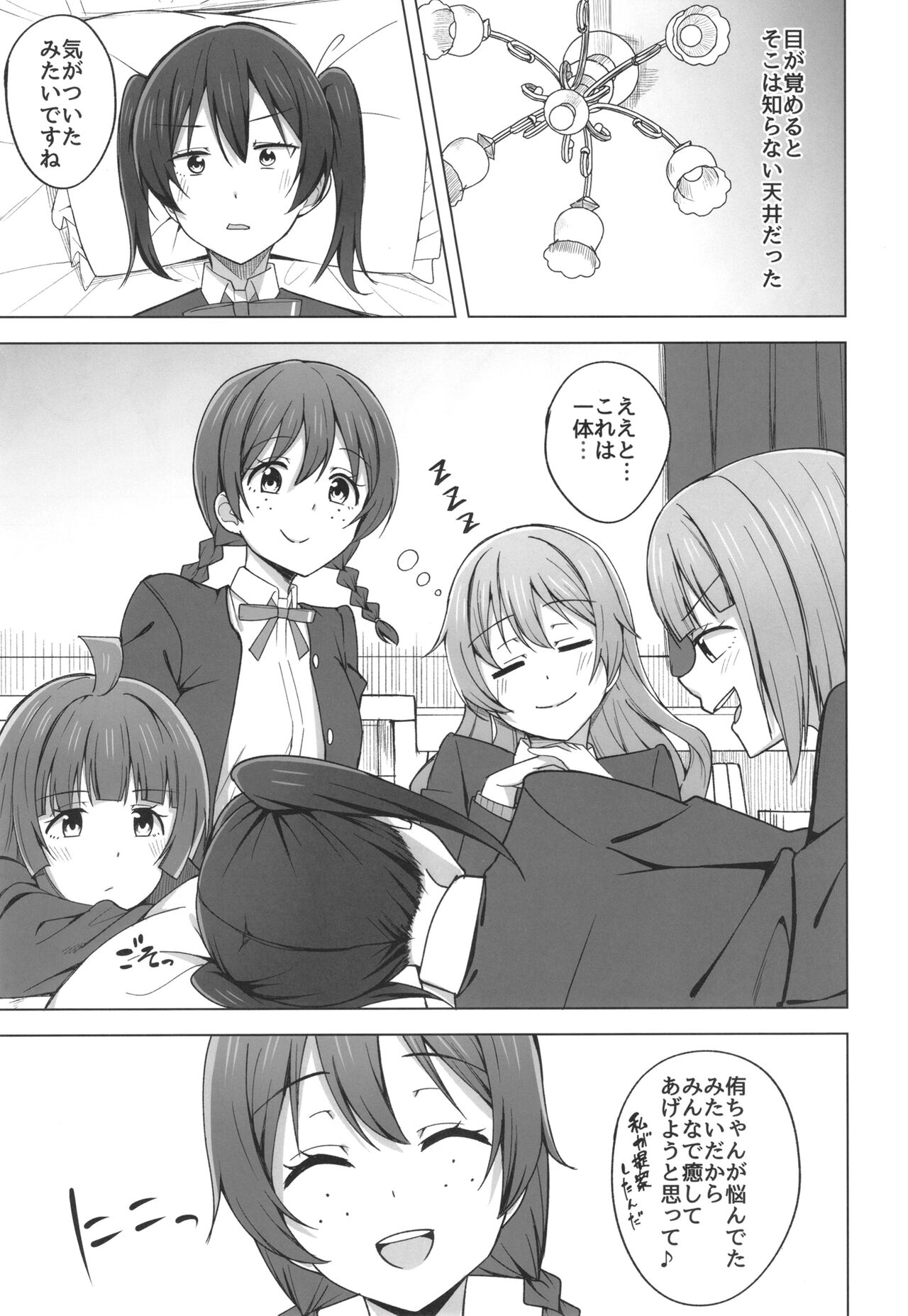 Let's enjoy our life together page 5 full