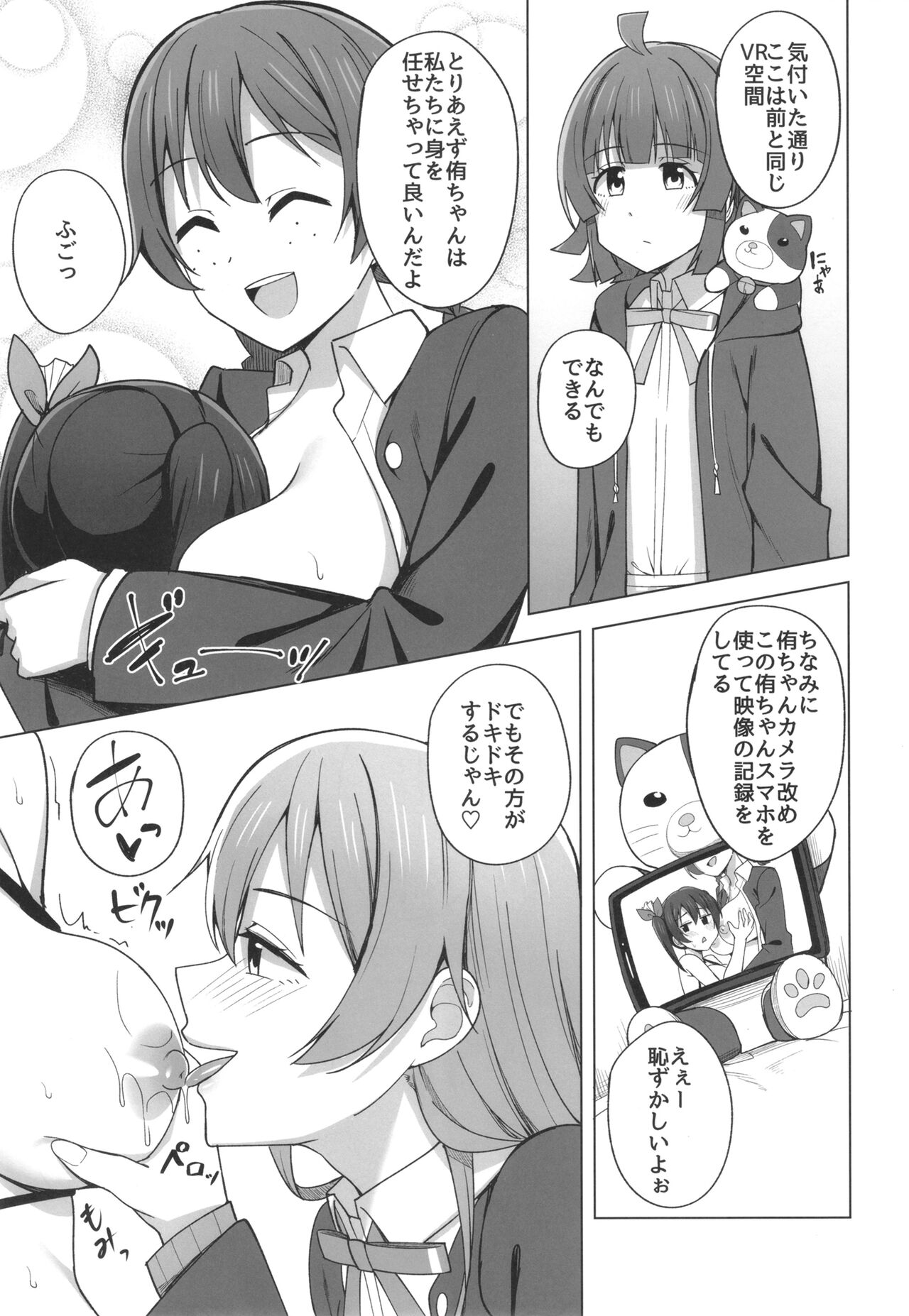 Let's enjoy our life together page 7 full