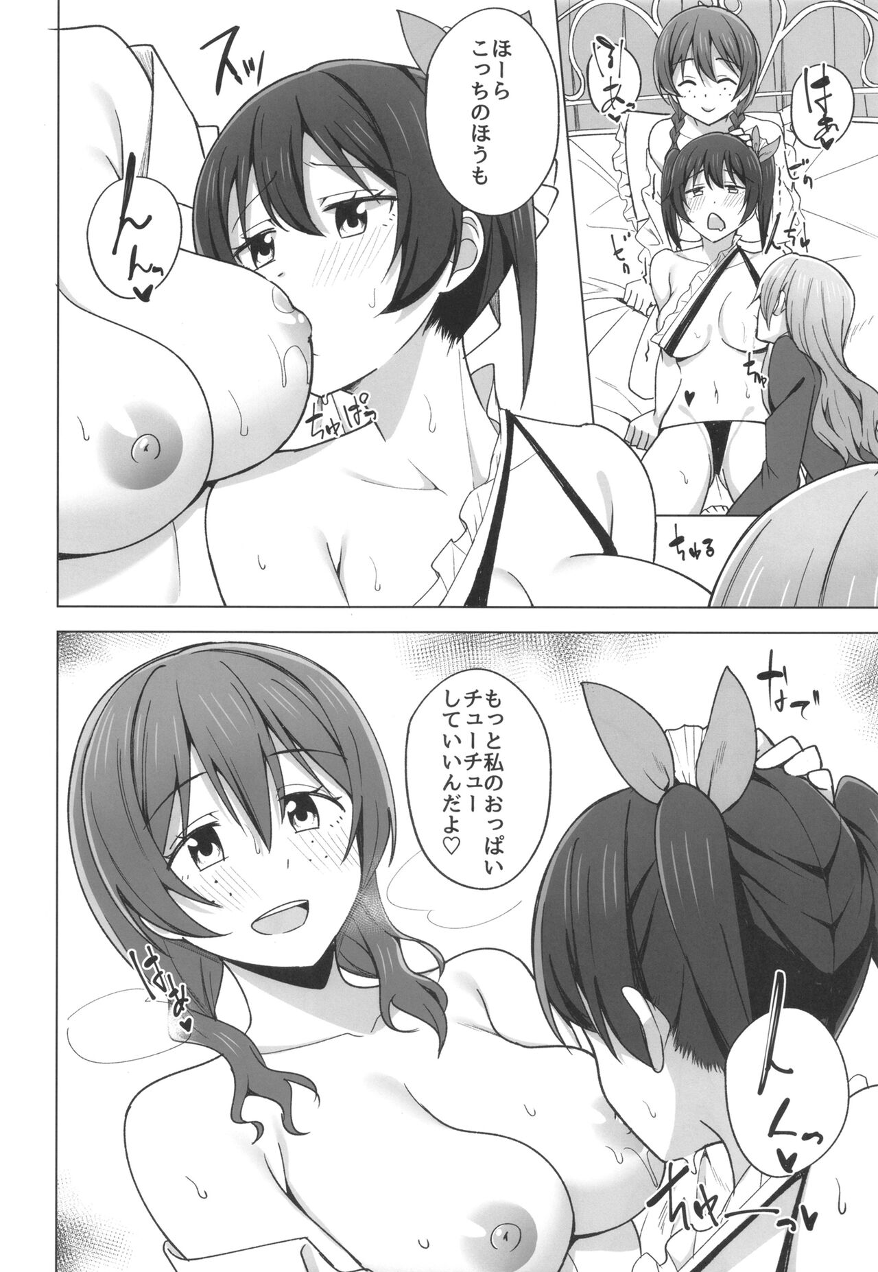 Let's enjoy our life together page 8 full