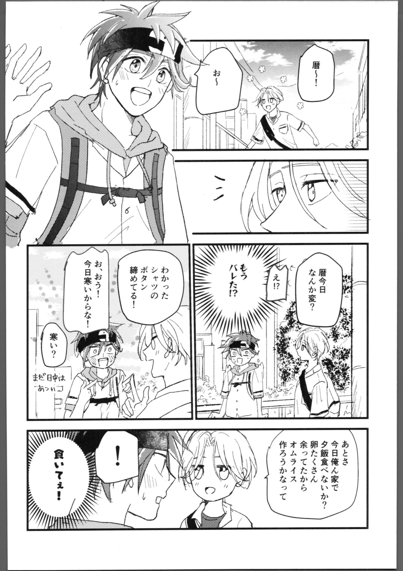 Kakushigoto page 11 full