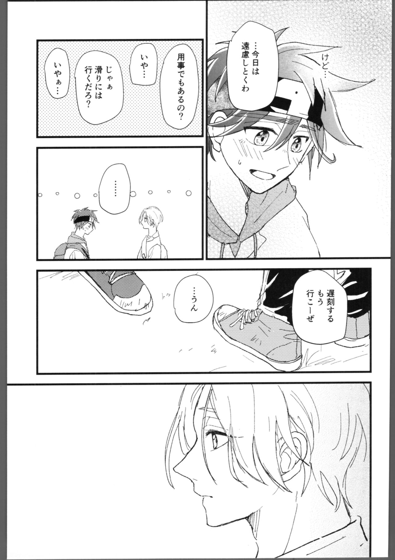 Kakushigoto page 12 full