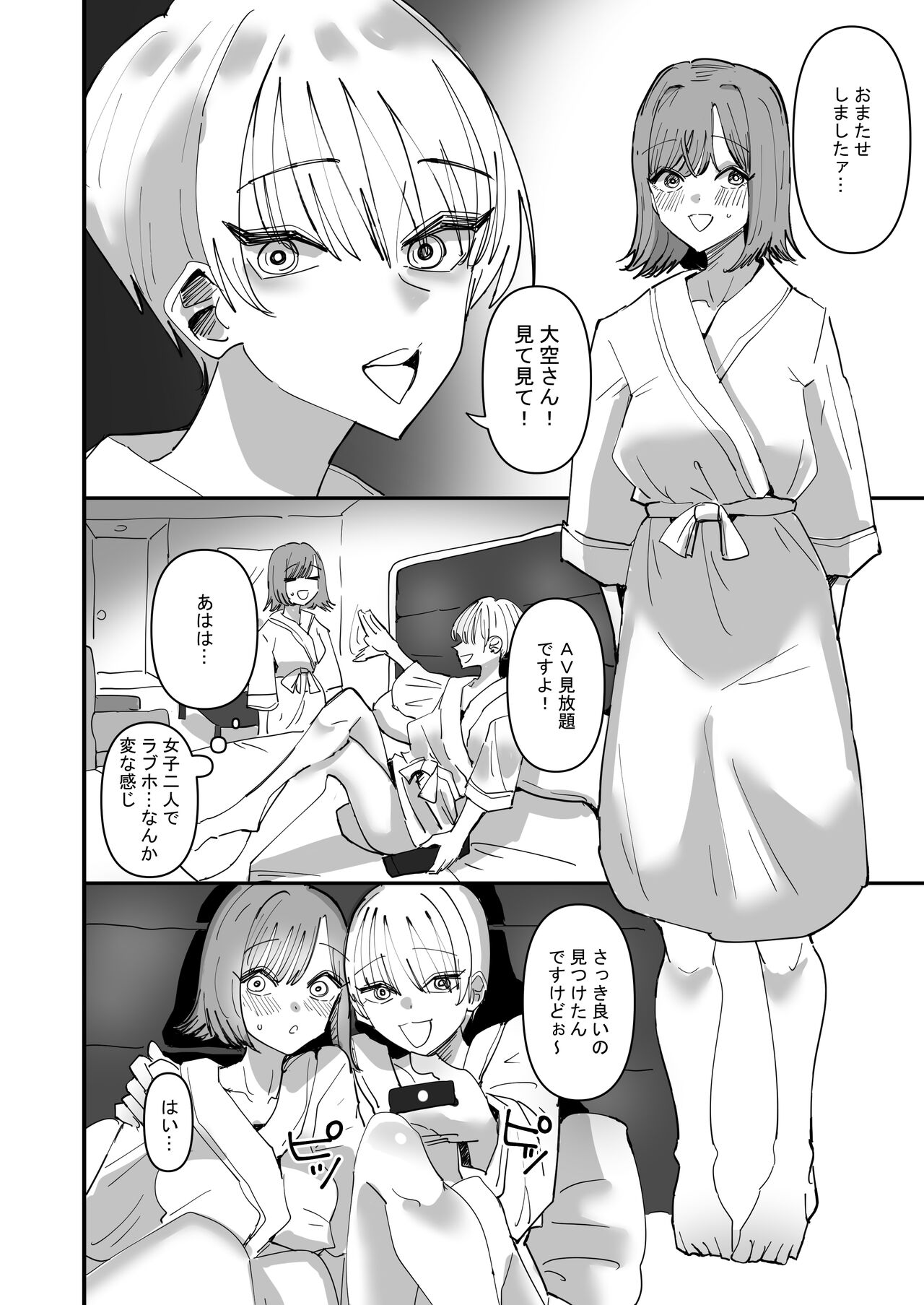 Yuri Sex ni Hamatta Watashi, Yuri Matching Appli de Yarimakuru page 8 full