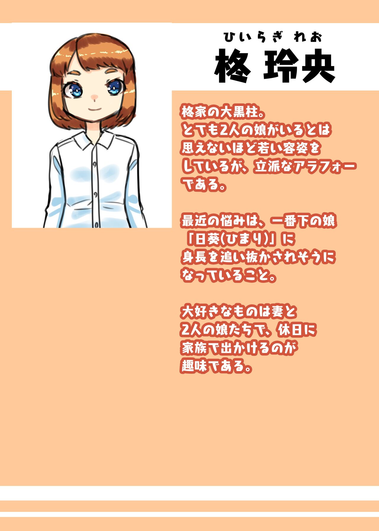 Futanari Kazoku no Papa Chiryou Nisshi Bangai-hen ~Bunny Oyako Soukan~ page 3 full